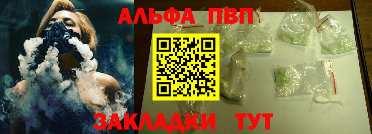 Пугачёв  что такое наркотик  Alfa_PVP  Вход с VPN  Alpha PVP Соль  Alpha PVP Соль 