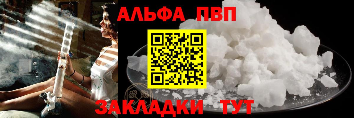 APVP Crystall Пугачёв