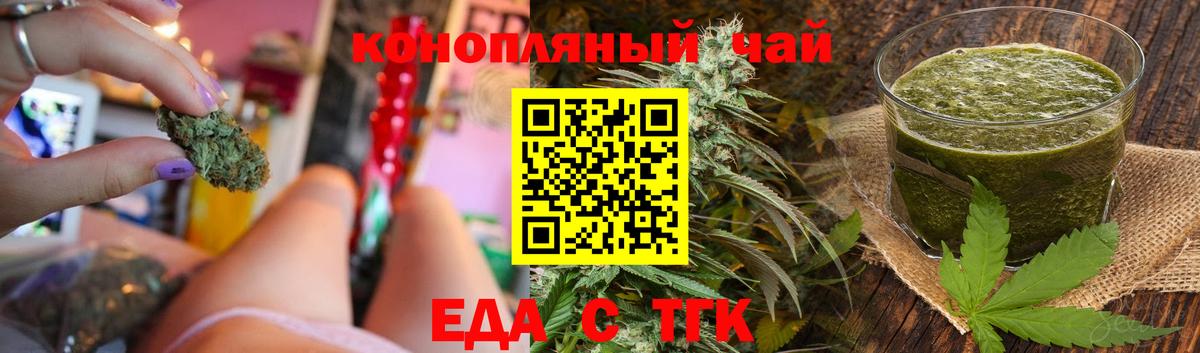 Печенье с ТГК конопля  Вход с VPN  Пугачёв 