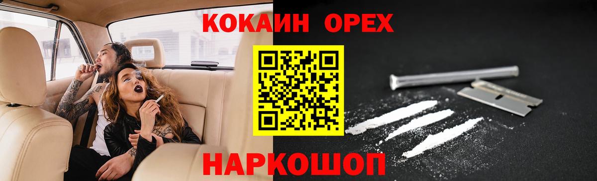 КОКАИН Fish Scale Пугачёв