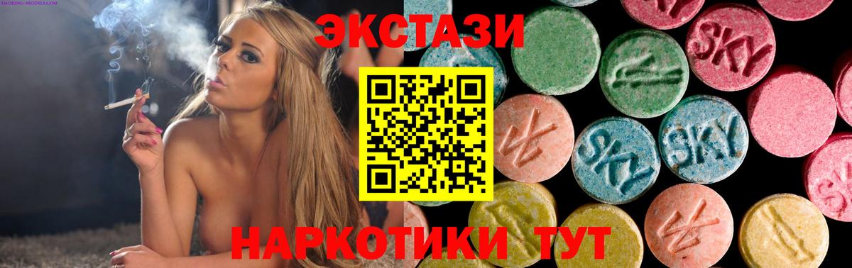 Пугачёв  ЭКСТАЗИ 280 MDMA  ЭКСТАЗИ MDMA  ЭКСТАЗИ  Вход с VPN 