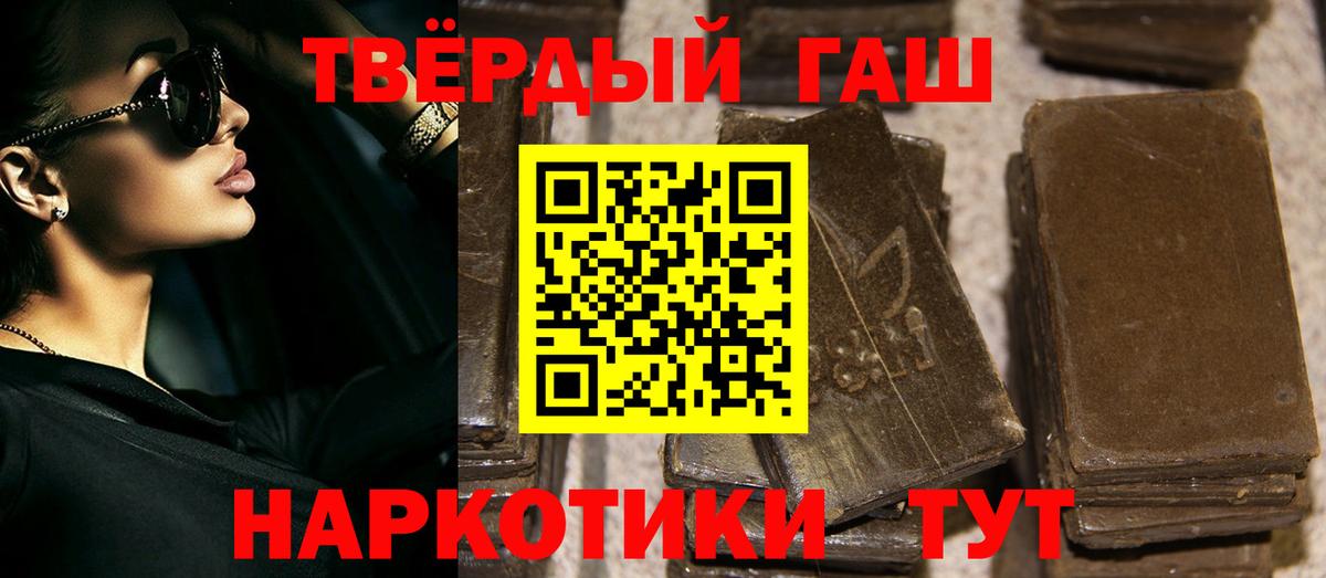 ГАШ Premium  Вход с VPN  ГАШИШ Premium  Пугачёв 