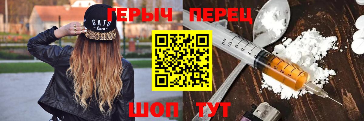 Героин афганец  Вход с VPN  Пугачёв 