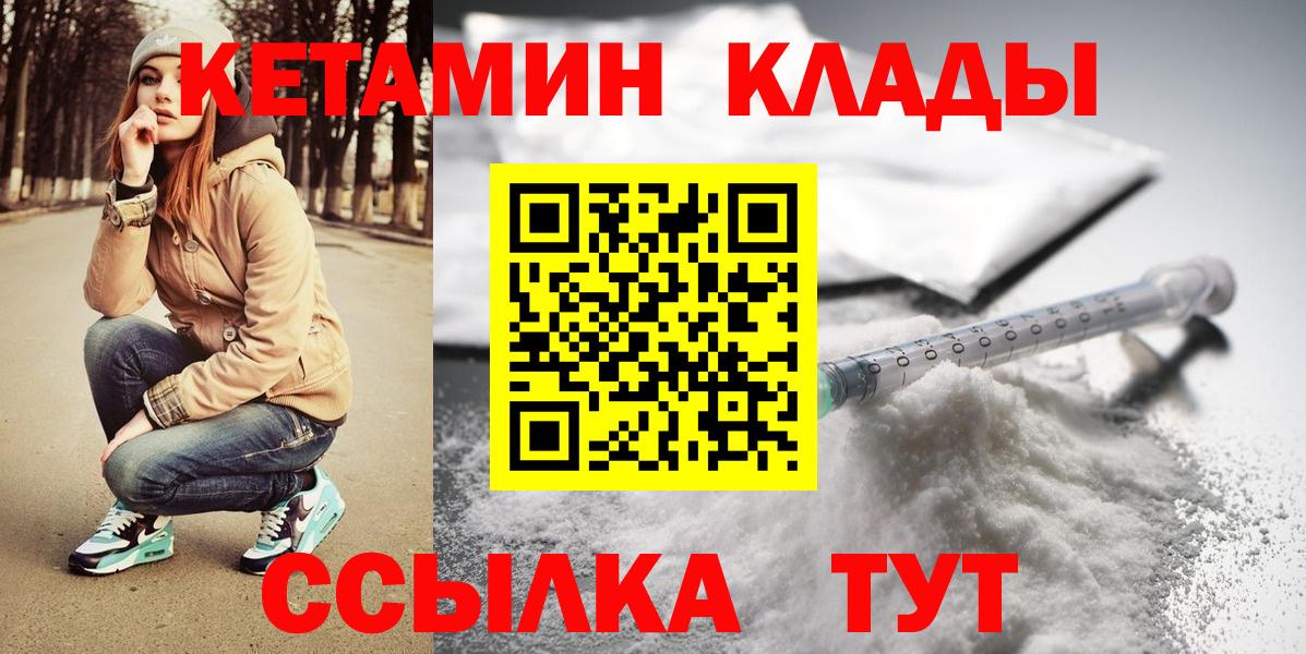 КЕТАМИН ketamine  Кетамин ketamine  Вход с VPN  Пугачёв 