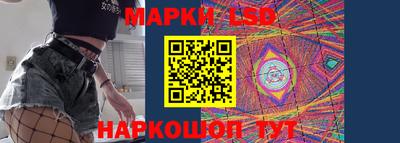 марки lsd Иваново