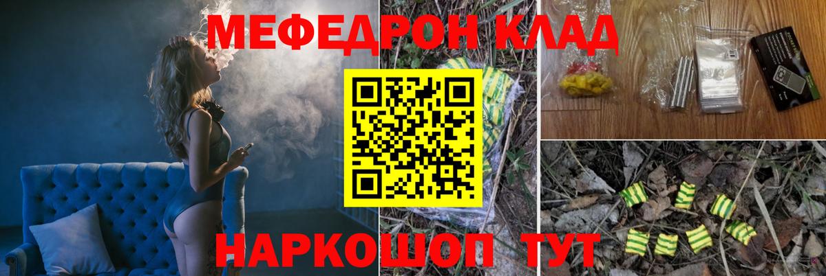 Пугачёв  МЕФ 4 MMC  Мефедрон  МЯУ-МЯУ VHQ  Вход с VPN 
