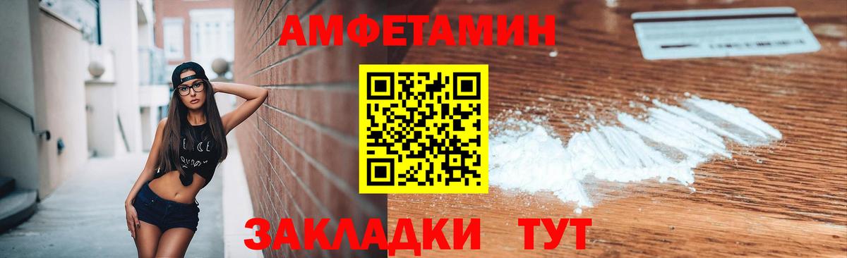 МЕТАМФЕТАМИН Methamphetamine  МЕТАМФЕТАМИН Methamphetamine  Вход с VPN  Пугачёв 