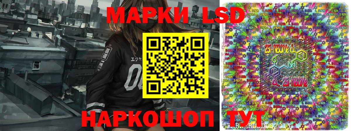 Пугачёв  Наркотические марки 1500мкг  Вход с VPN 