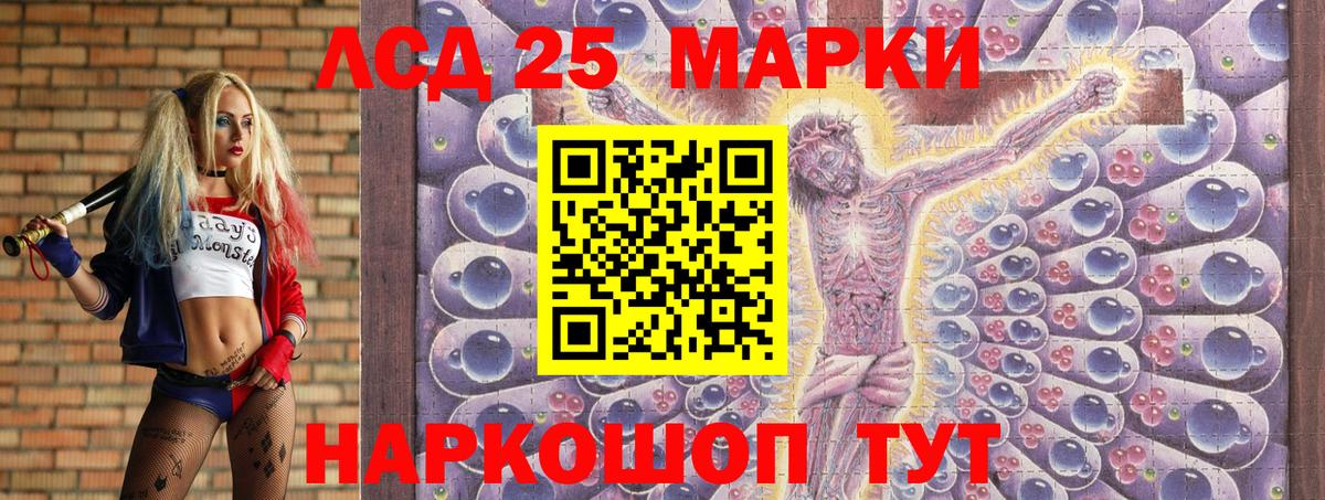 Марки 25I-NBOMe 1,8мг Пугачёв